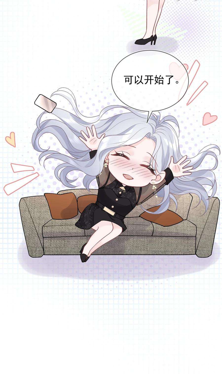 青梅了了07 我好想你