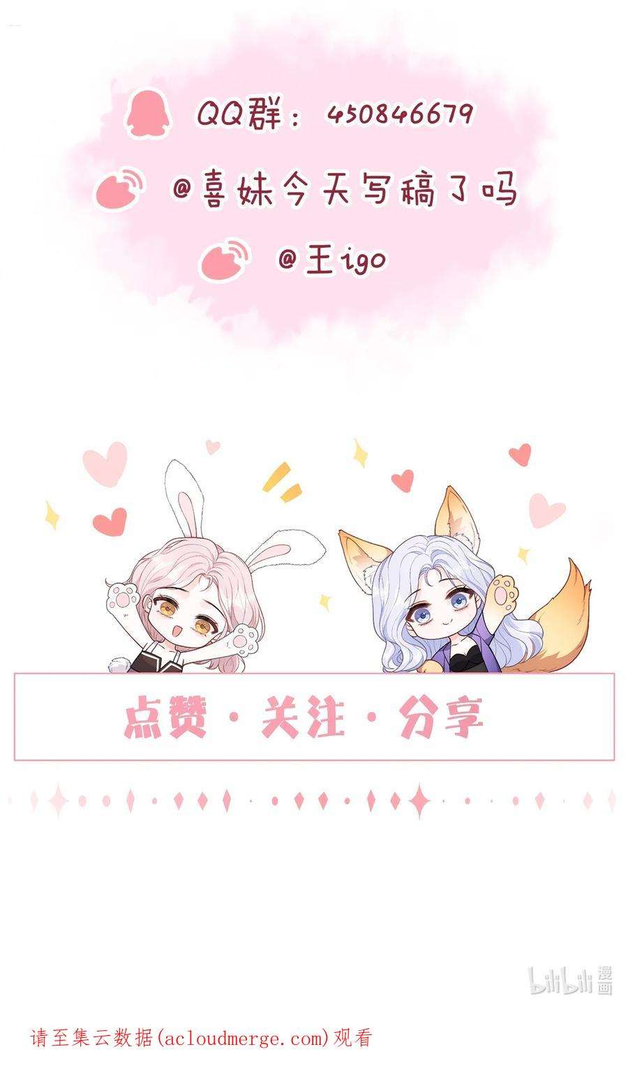 青梅了了07 我好想你