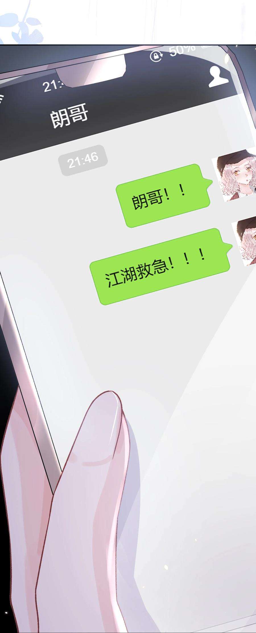 青梅了了07 我好想你