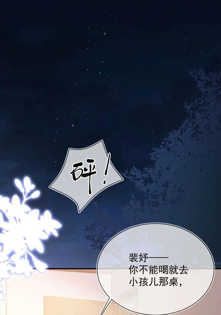 青梅了了08 奇怪的感觉