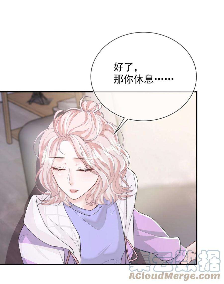 青梅了了08 奇怪的感觉