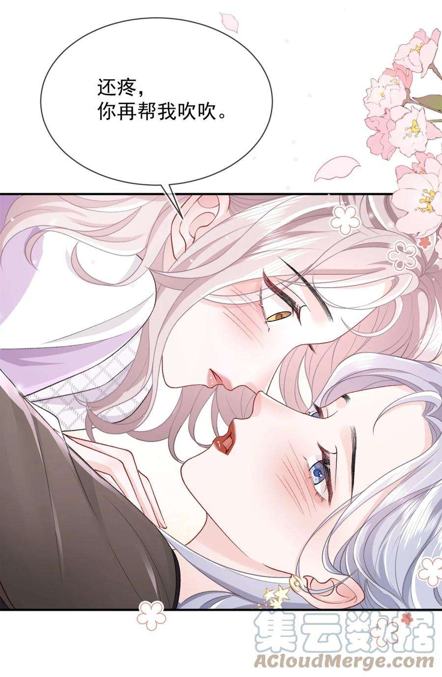 青梅了了08 奇怪的感觉