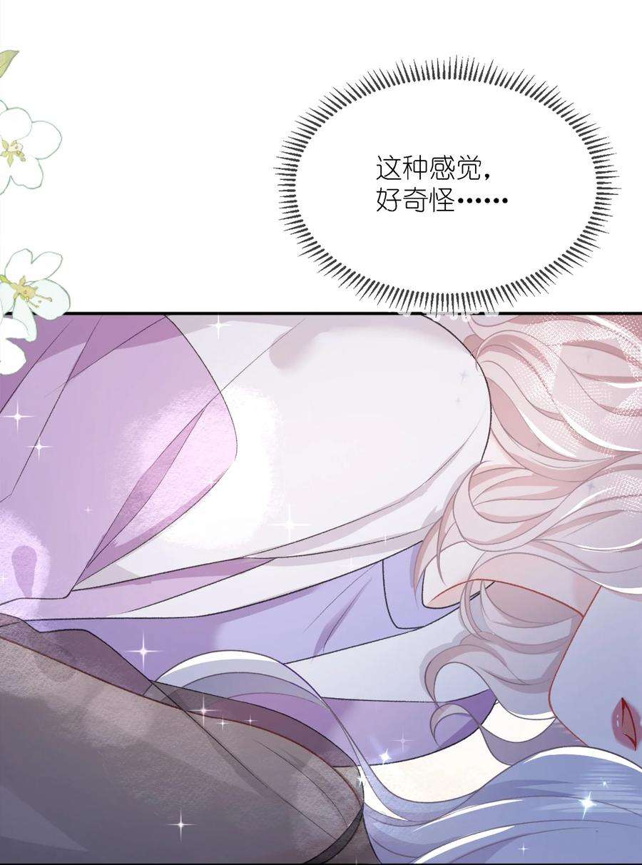 青梅了了08 奇怪的感觉