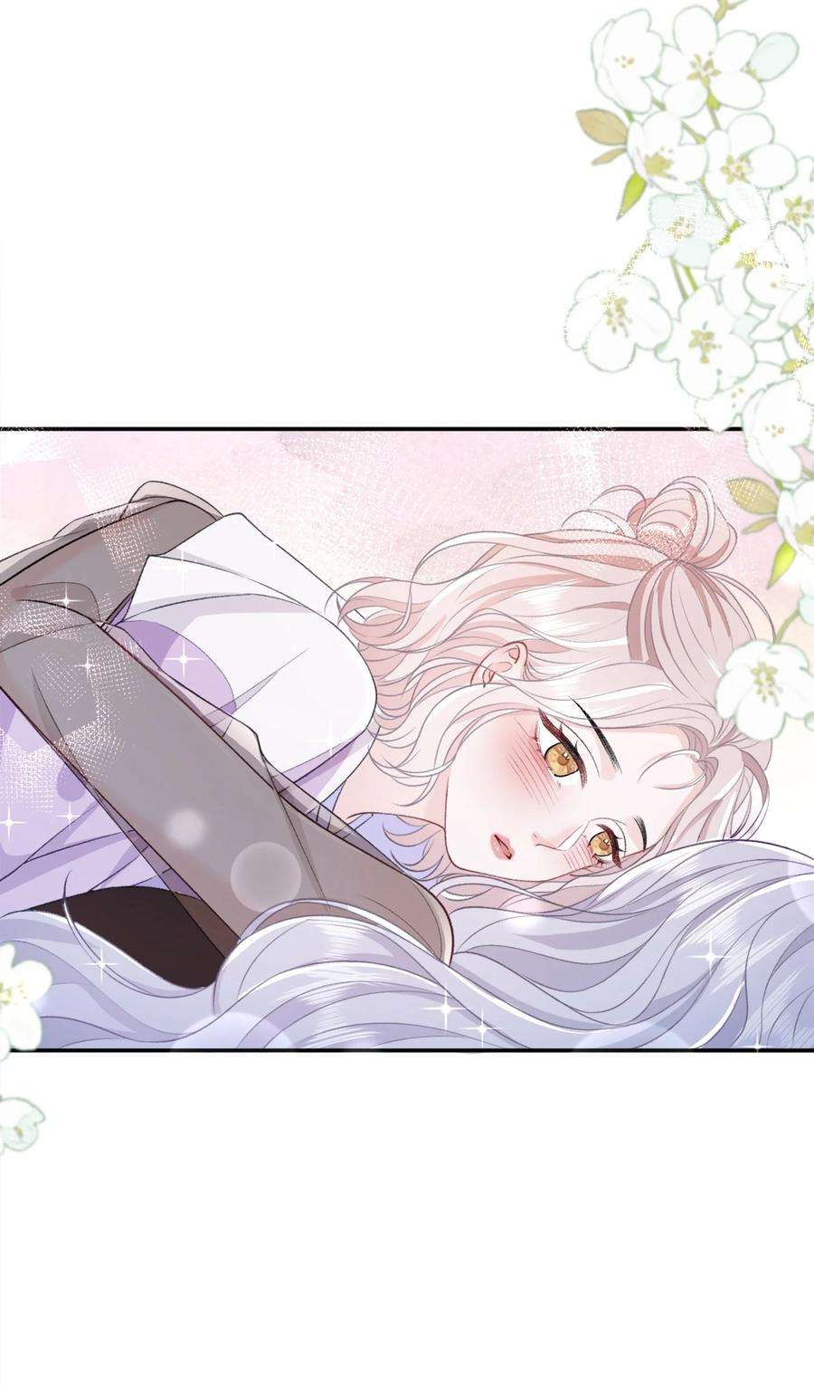 青梅了了08 奇怪的感觉