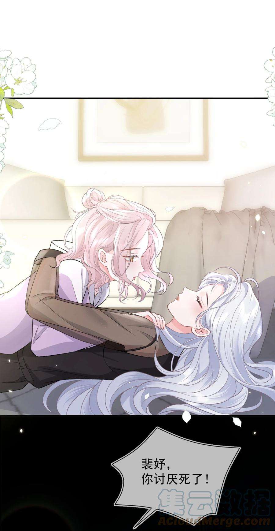 青梅了了08 奇怪的感觉