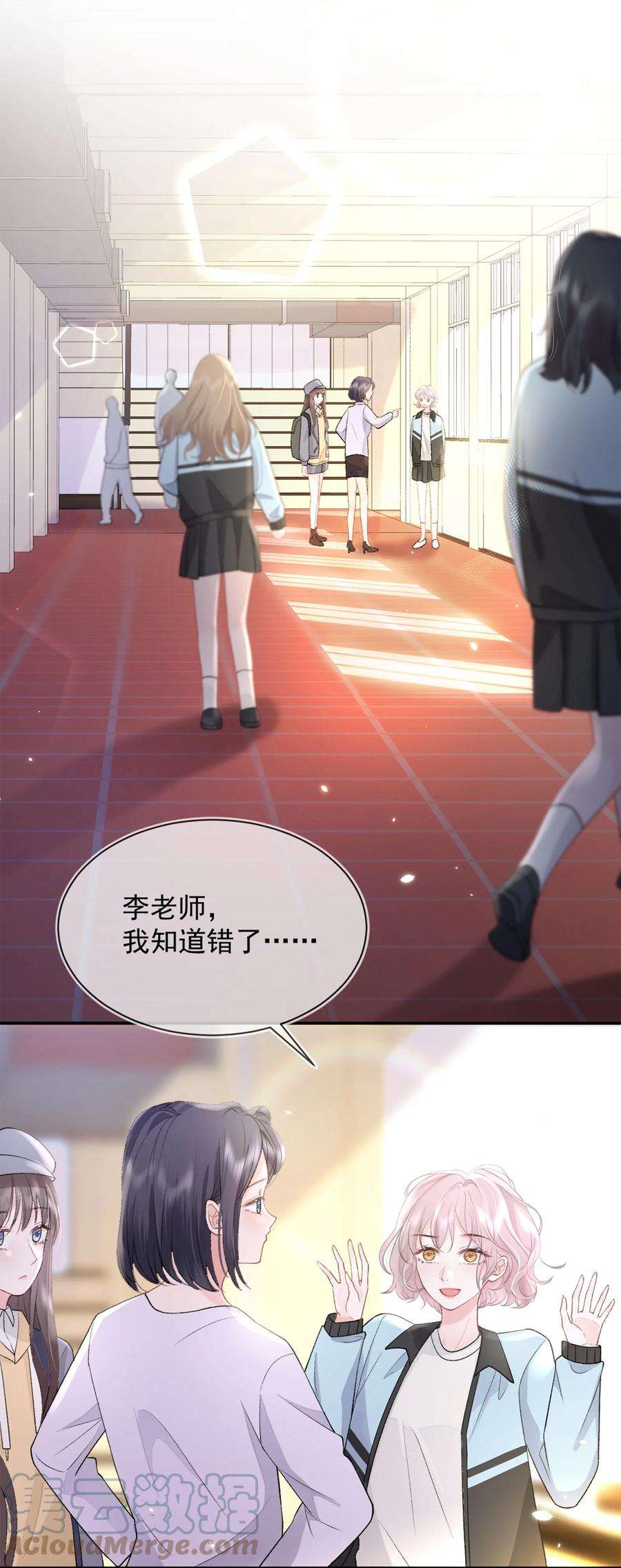 青梅了了08 奇怪的感觉