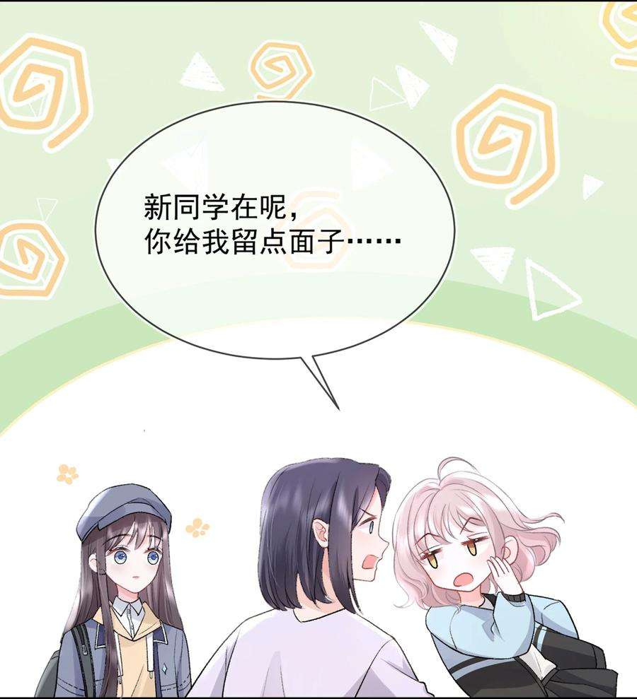 青梅了了08 奇怪的感觉