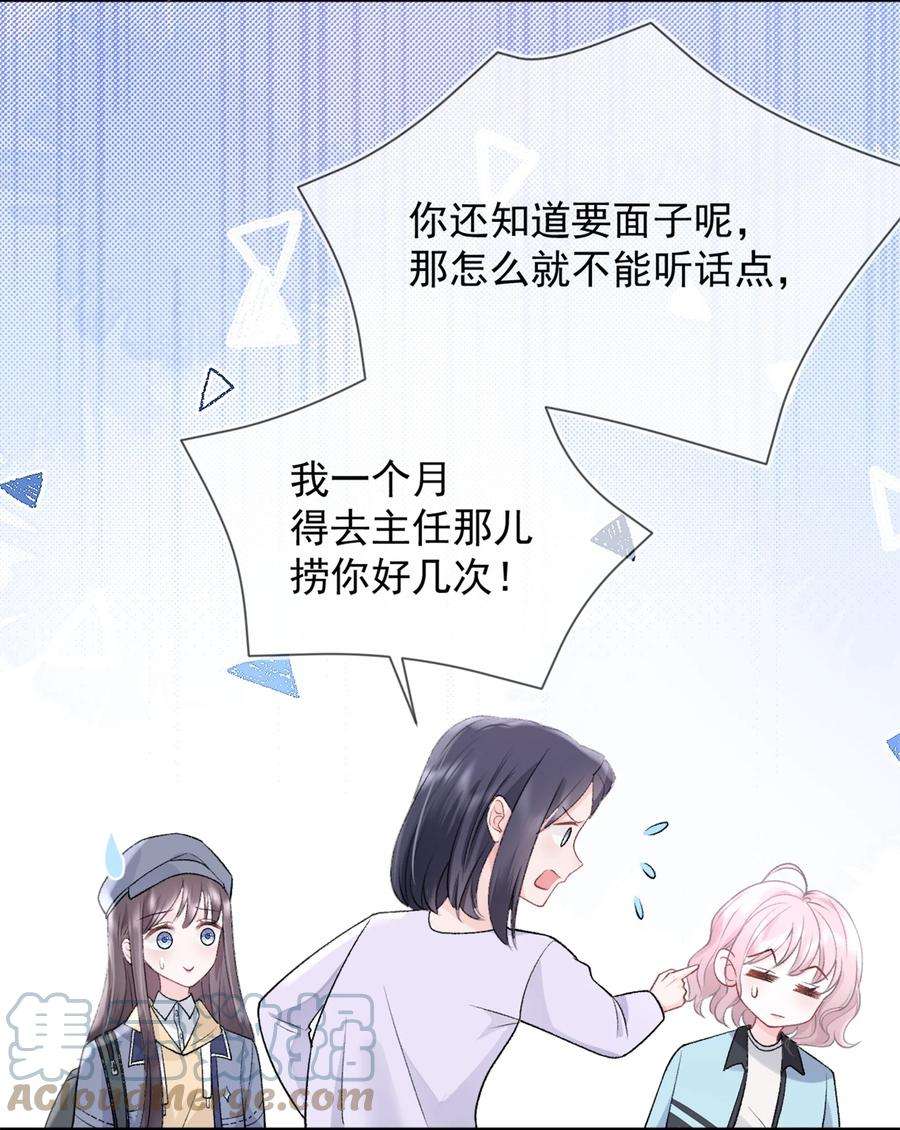 青梅了了08 奇怪的感觉