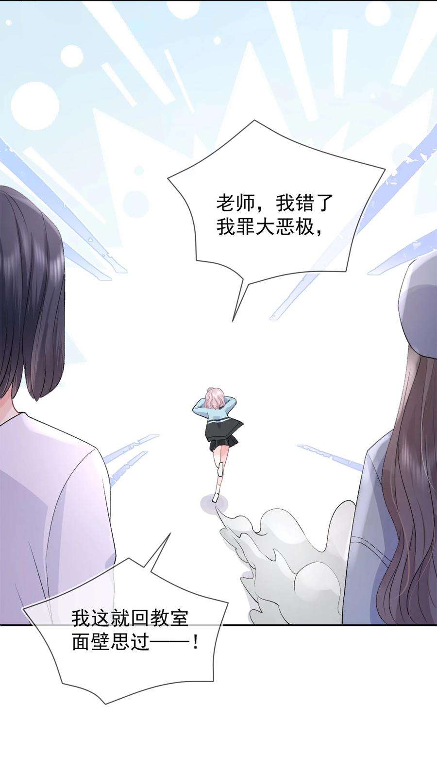 青梅了了08 奇怪的感觉
