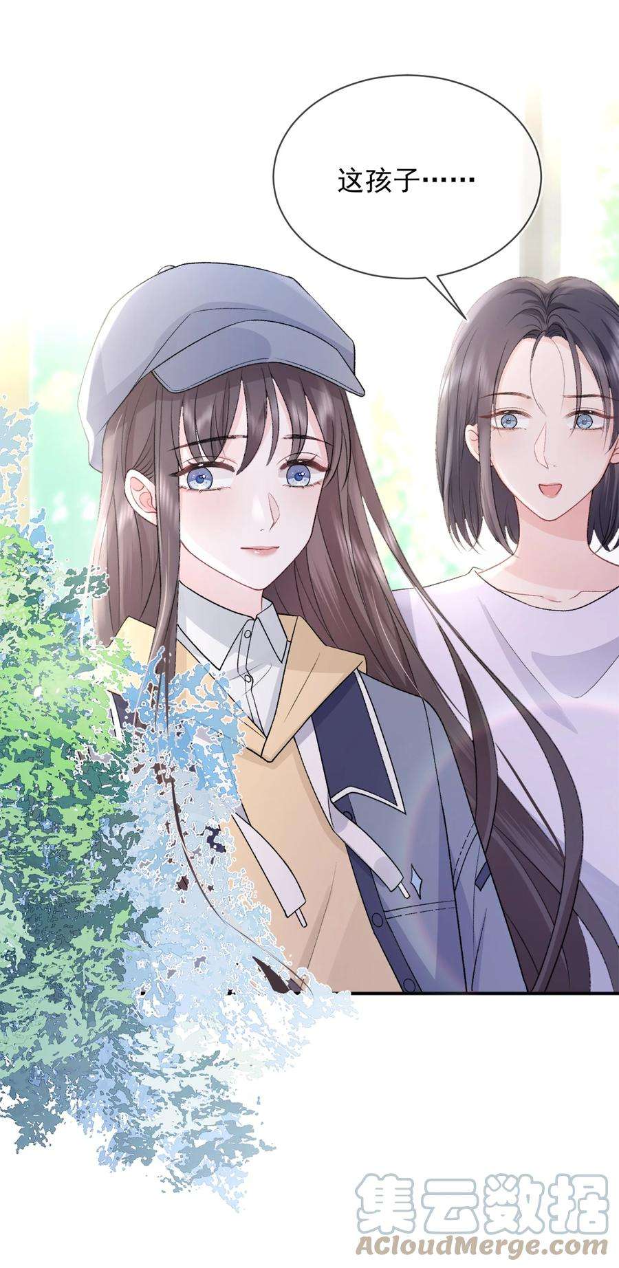 青梅了了08 奇怪的感觉