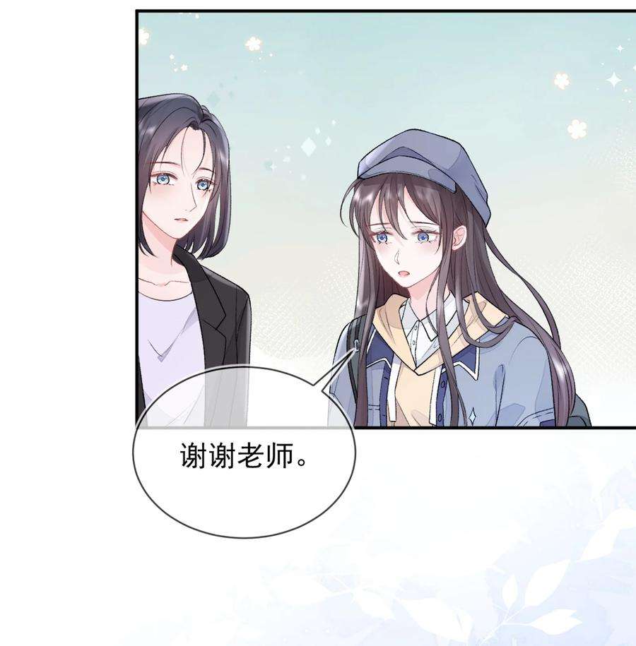 青梅了了08 奇怪的感觉