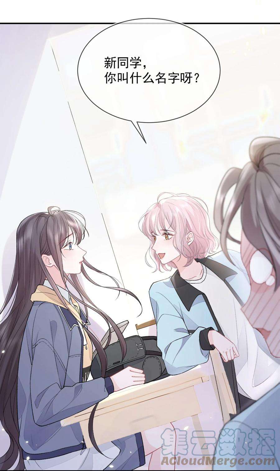 青梅了了08 奇怪的感觉