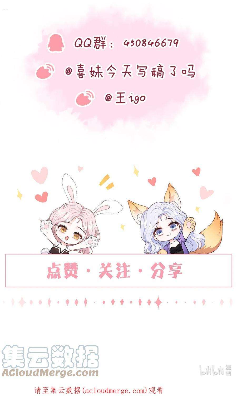 青梅了了08 奇怪的感觉