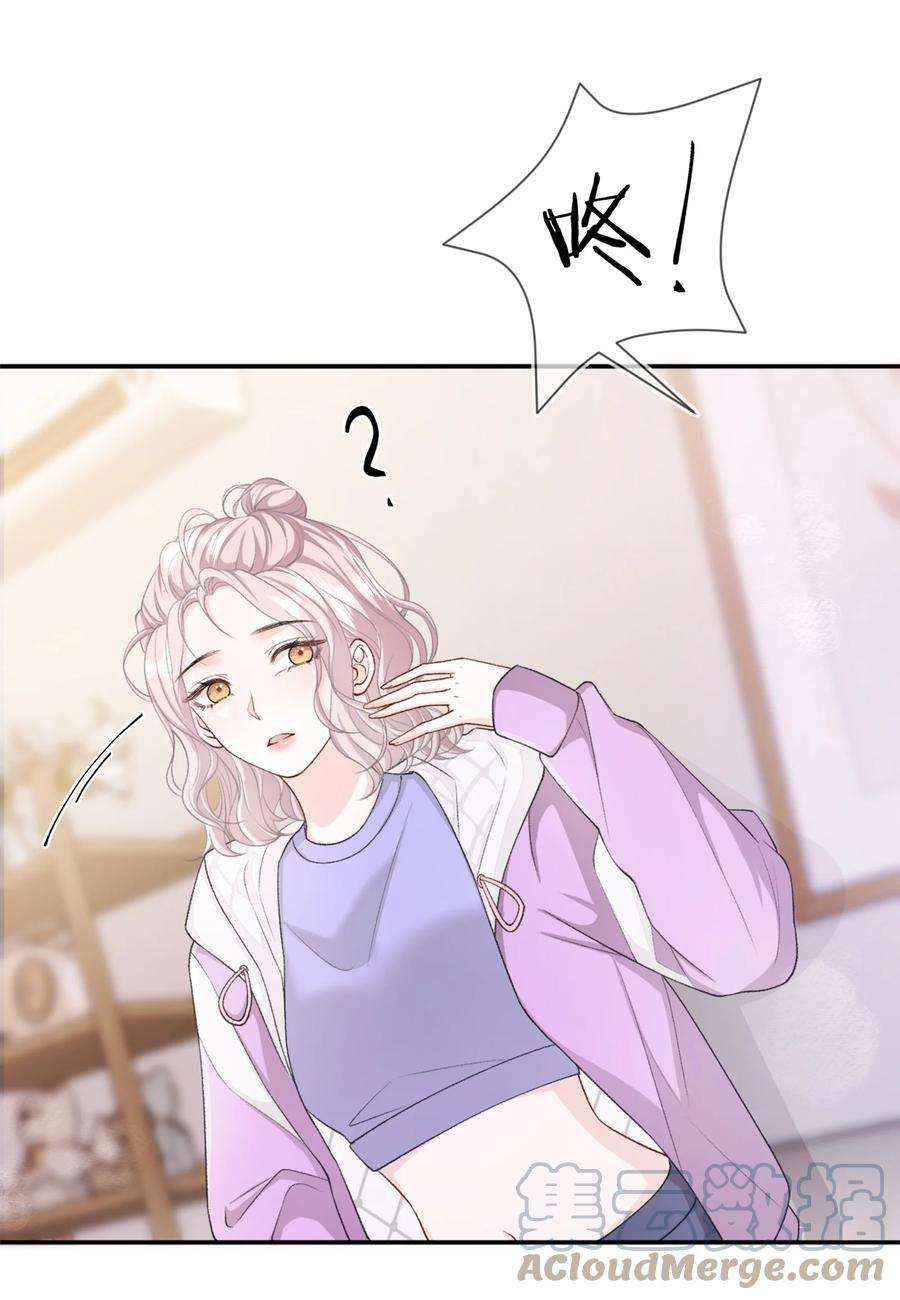 青梅了了08 奇怪的感觉