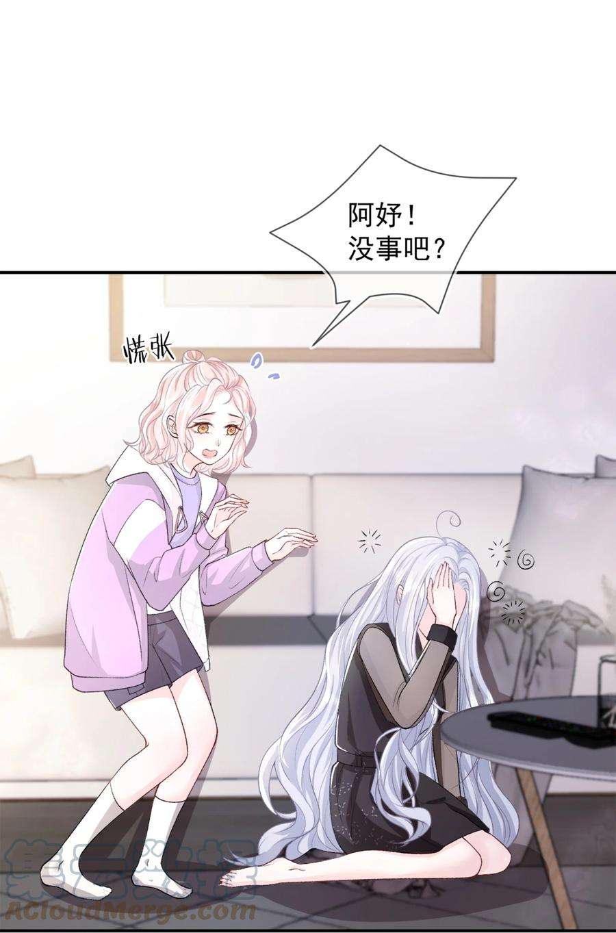 青梅了了08 奇怪的感觉