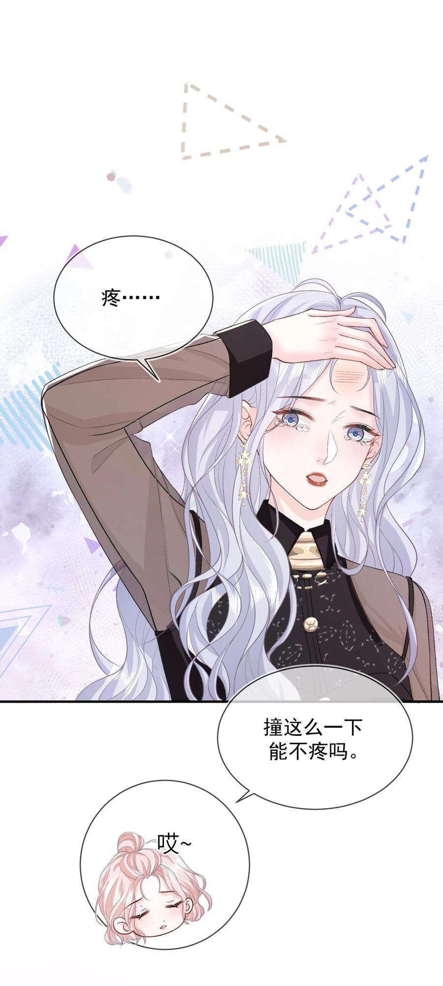 青梅了了08 奇怪的感觉