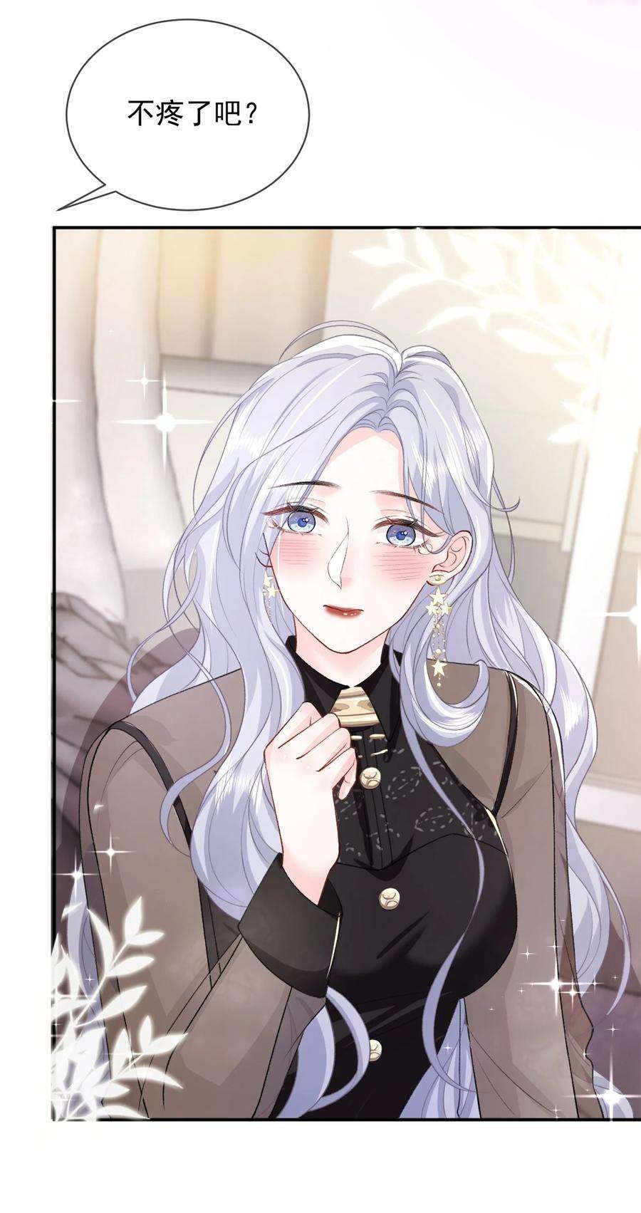 青梅了了08 奇怪的感觉