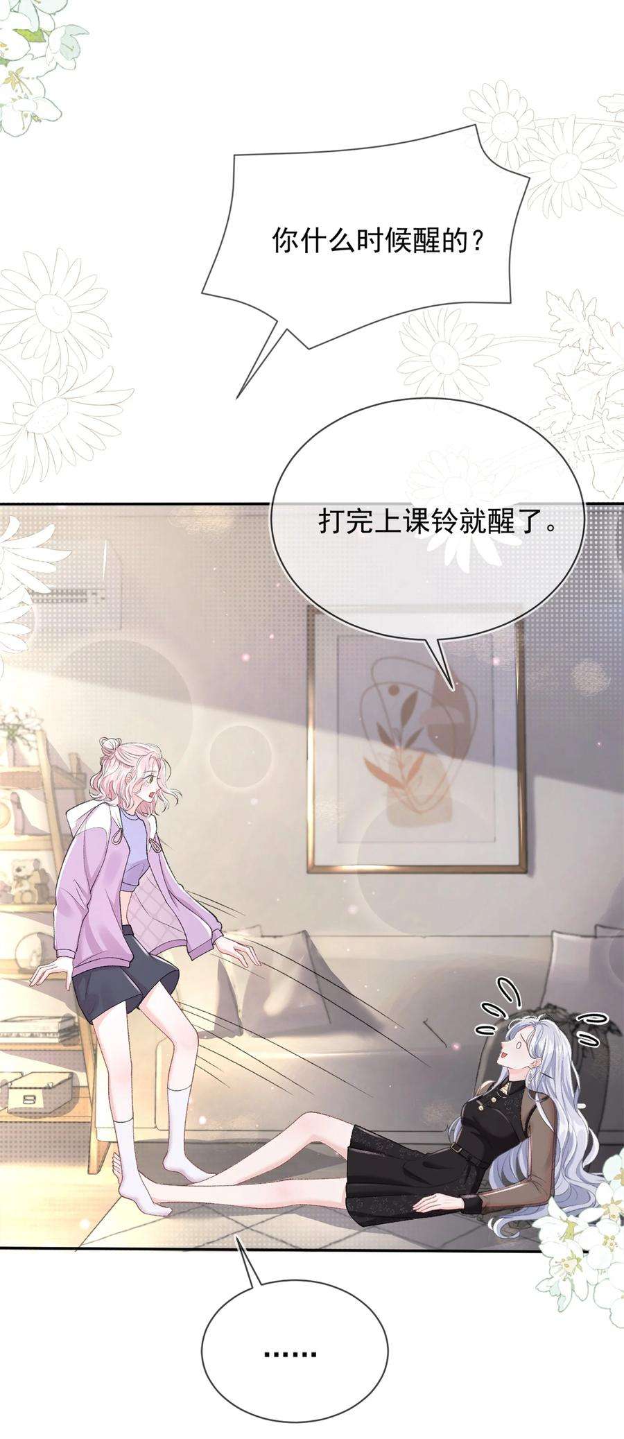 青梅了了09 我一直在想你