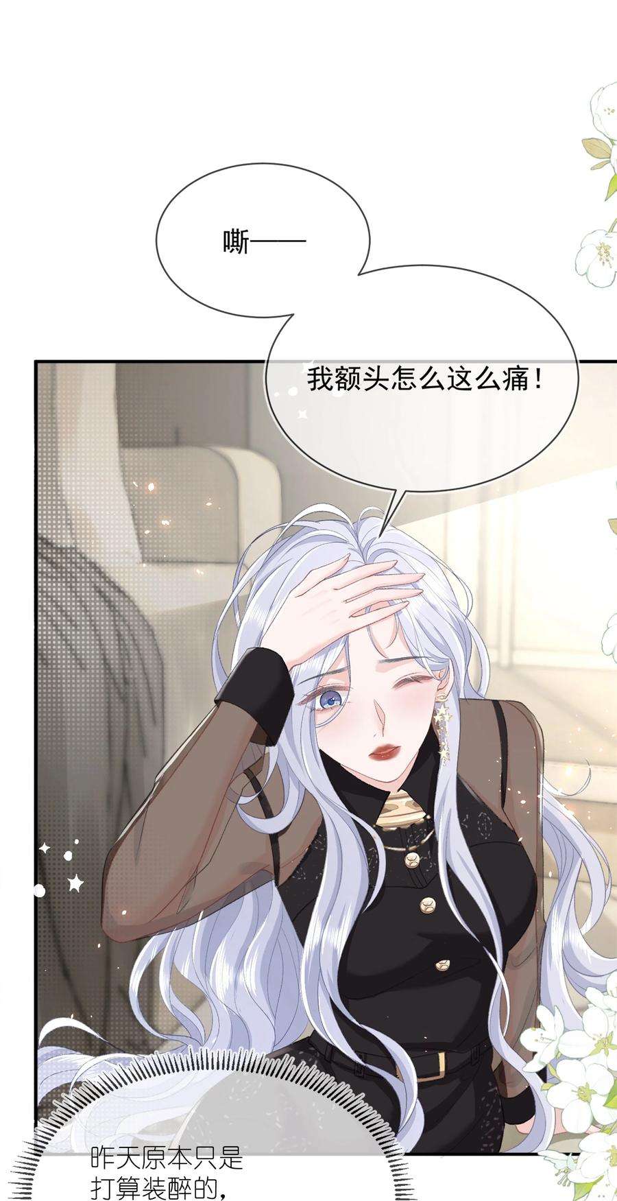 青梅了了09 我一直在想你
