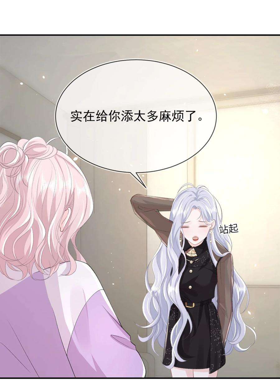 青梅了了09 我一直在想你