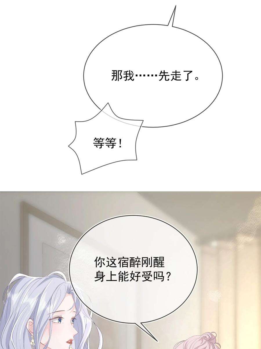 青梅了了09 我一直在想你