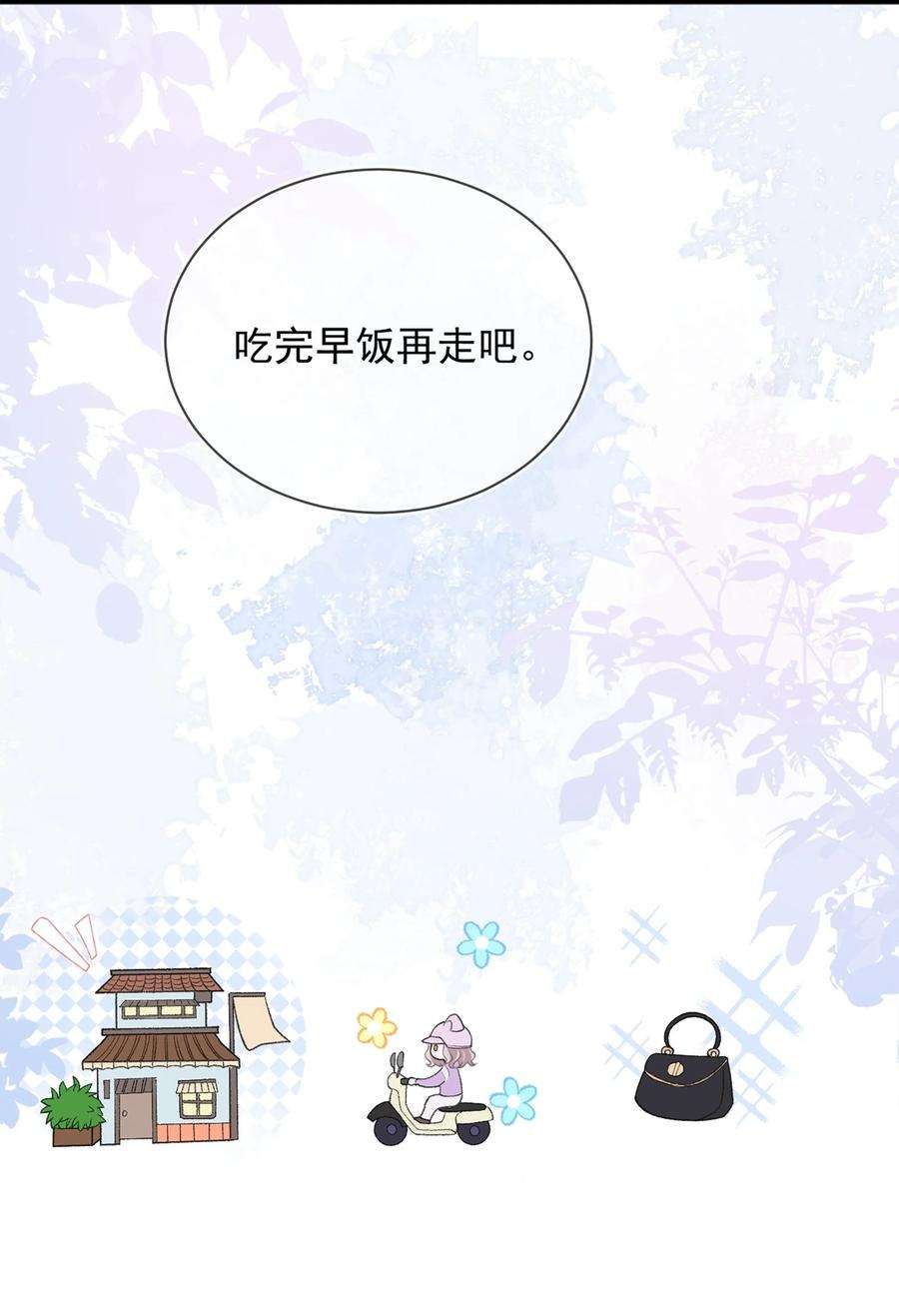 青梅了了09 我一直在想你