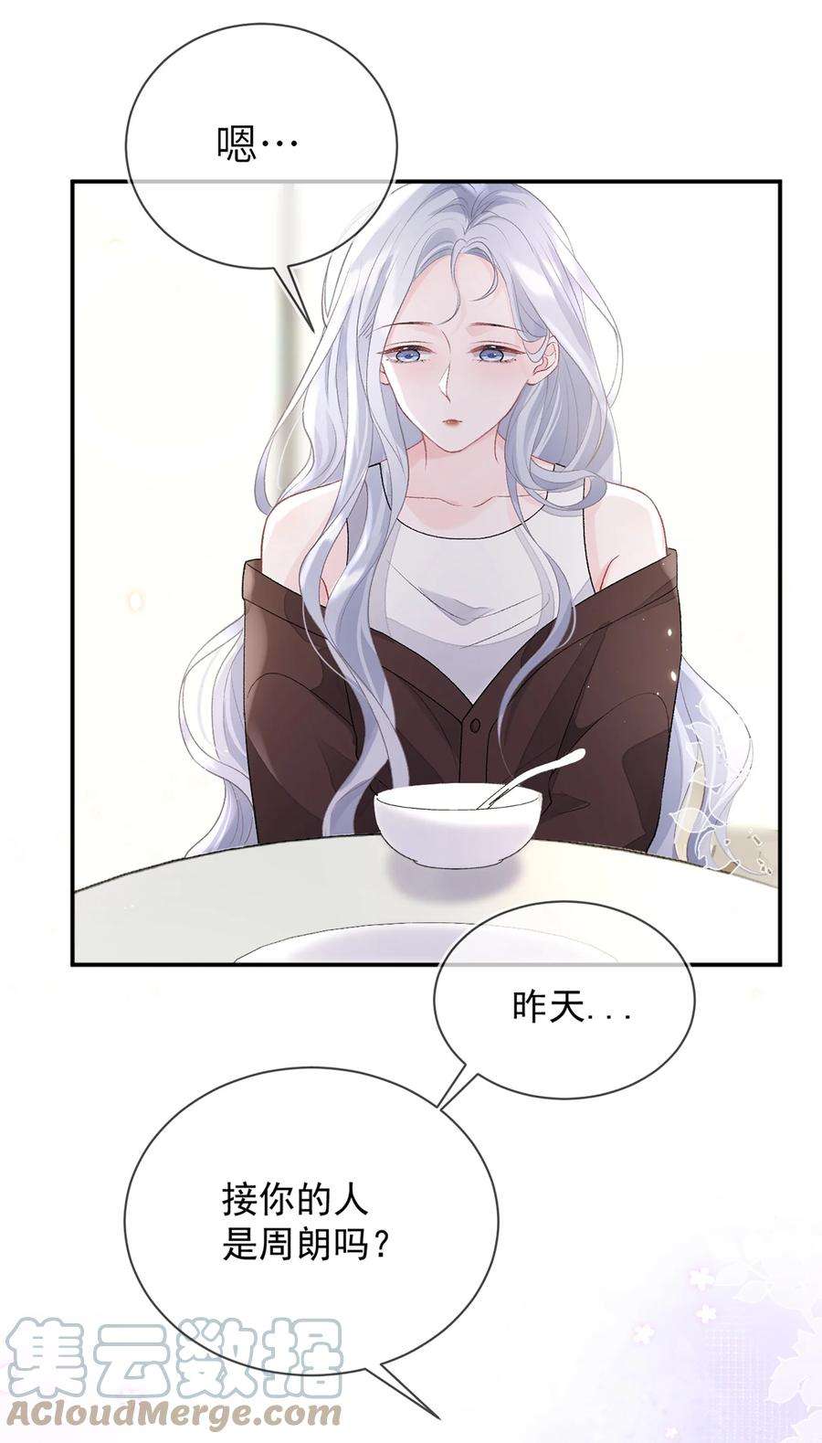 青梅了了09 我一直在想你