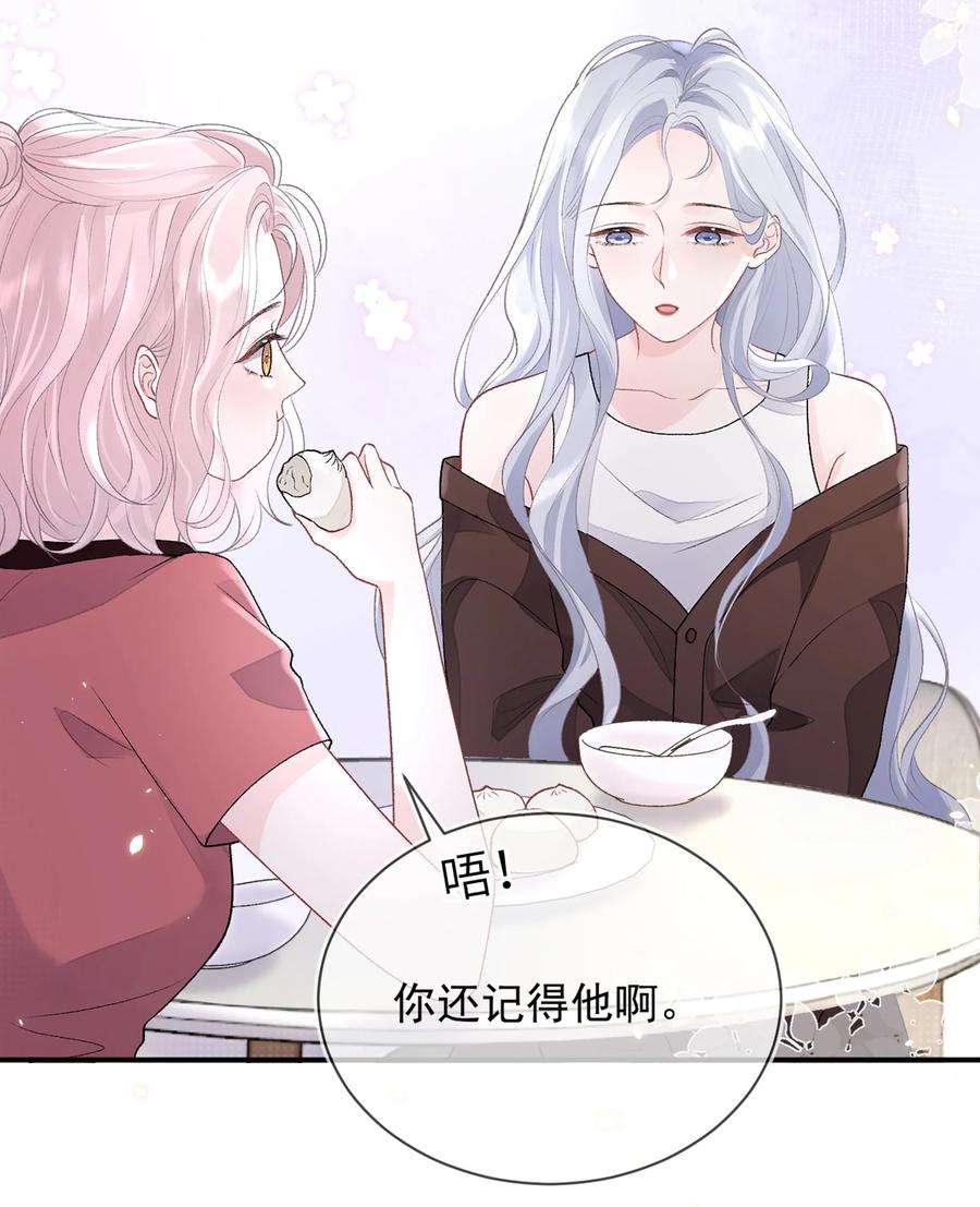 青梅了了09 我一直在想你