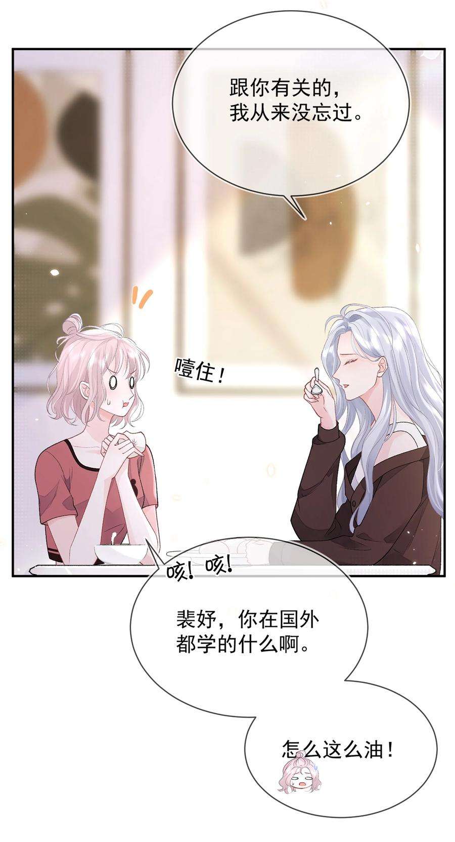 青梅了了09 我一直在想你