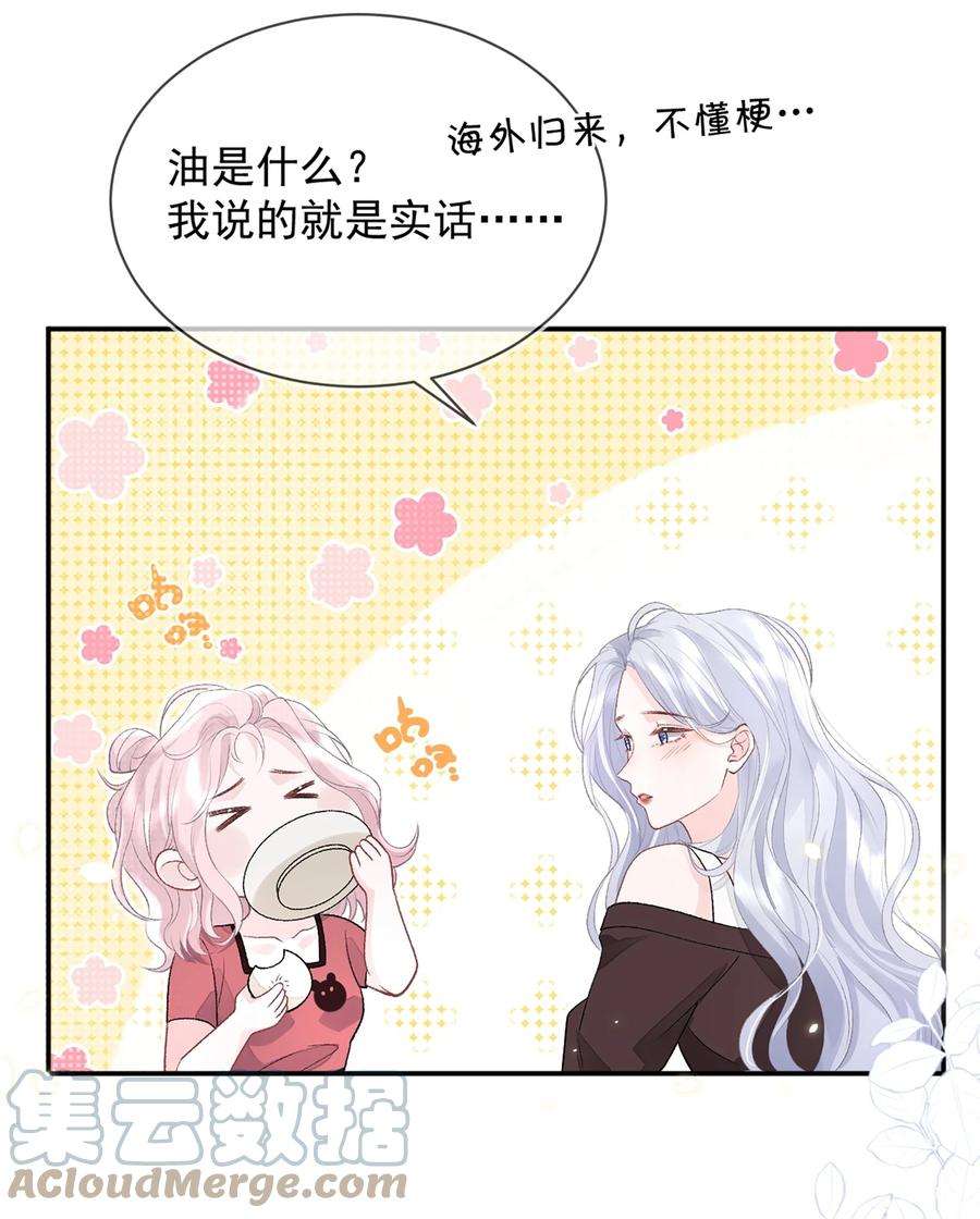 青梅了了09 我一直在想你