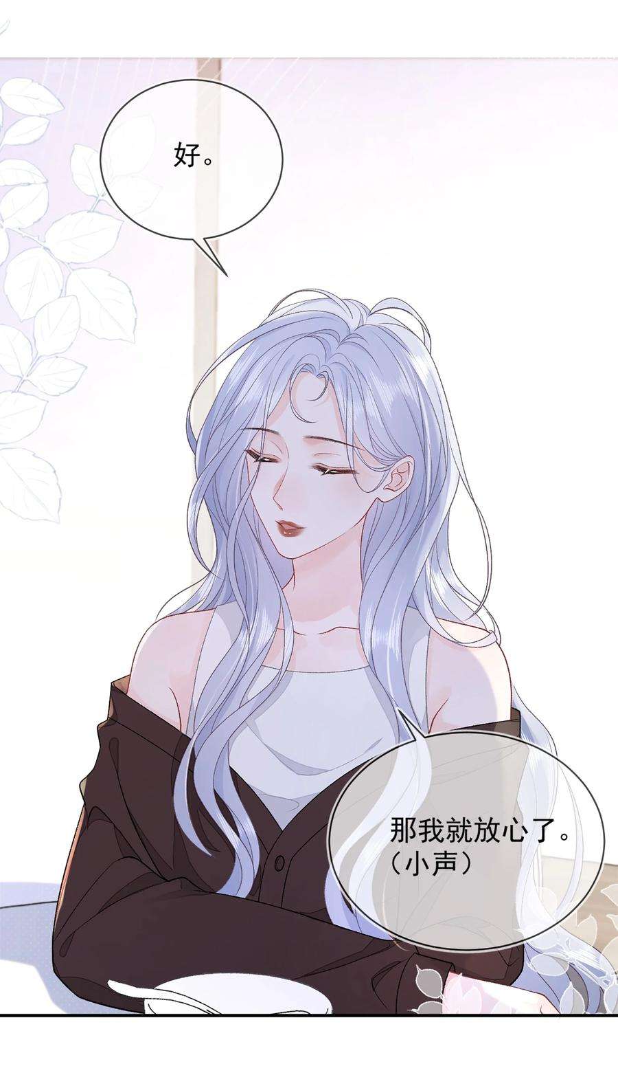 青梅了了09 我一直在想你