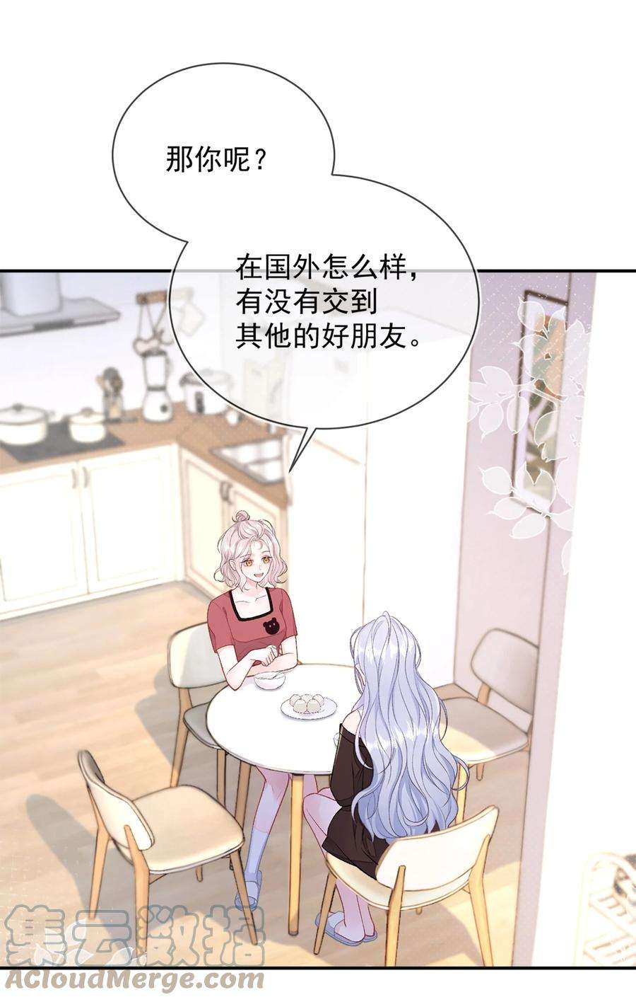 青梅了了09 我一直在想你