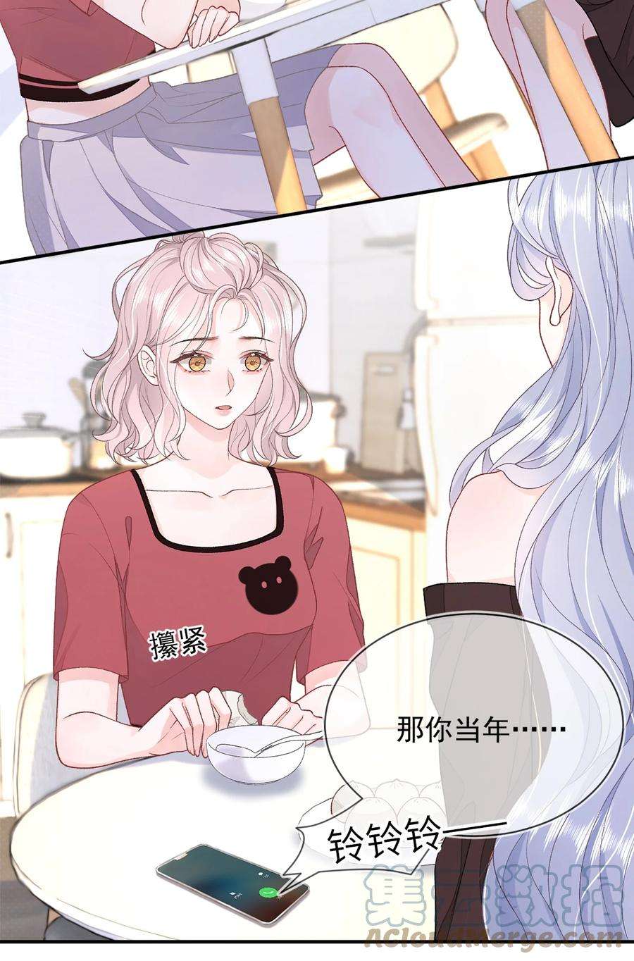 青梅了了09 我一直在想你