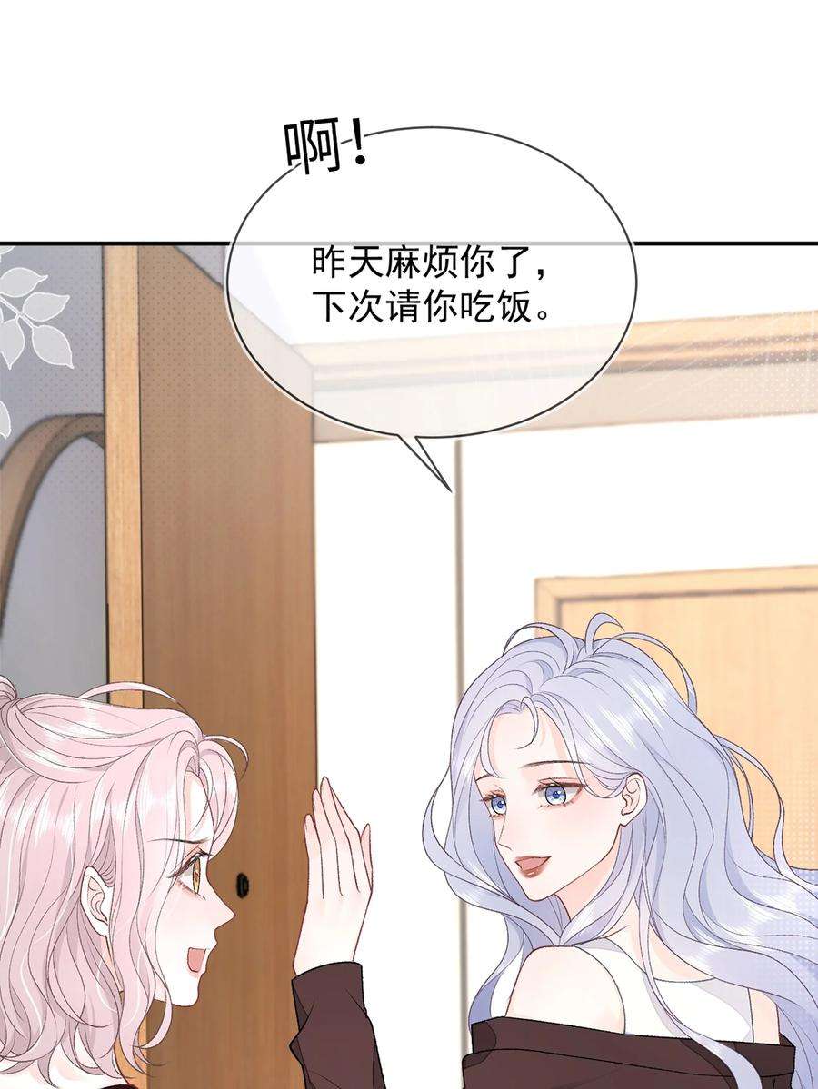 青梅了了09 我一直在想你