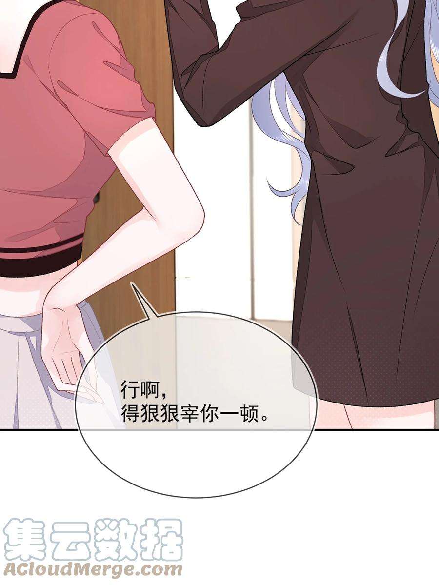 青梅了了09 我一直在想你