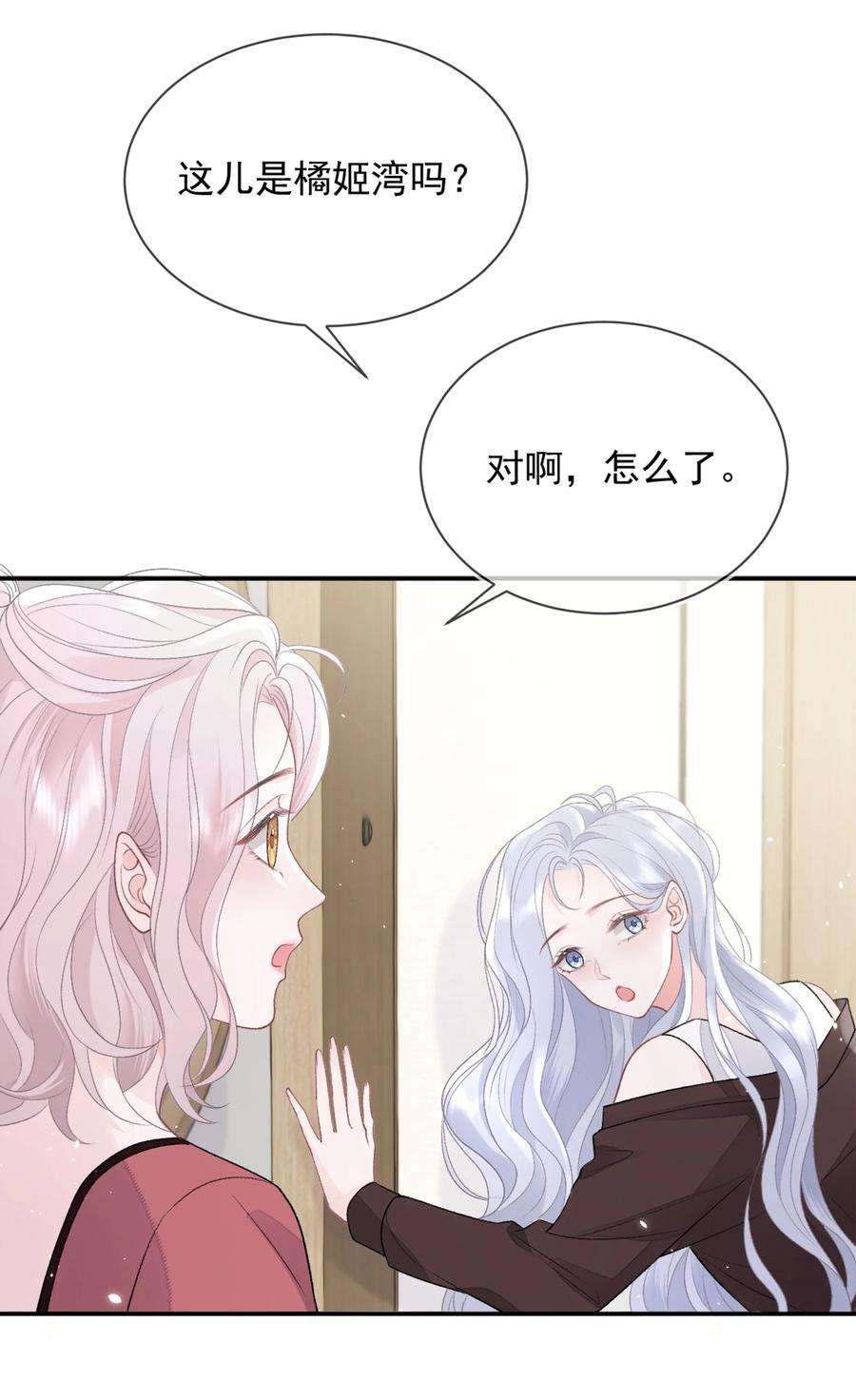青梅了了09 我一直在想你