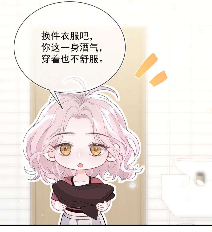 青梅了了09 我一直在想你