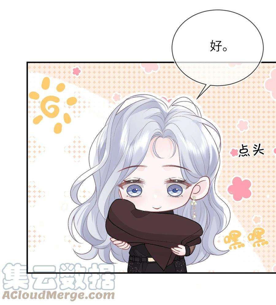 青梅了了09 我一直在想你