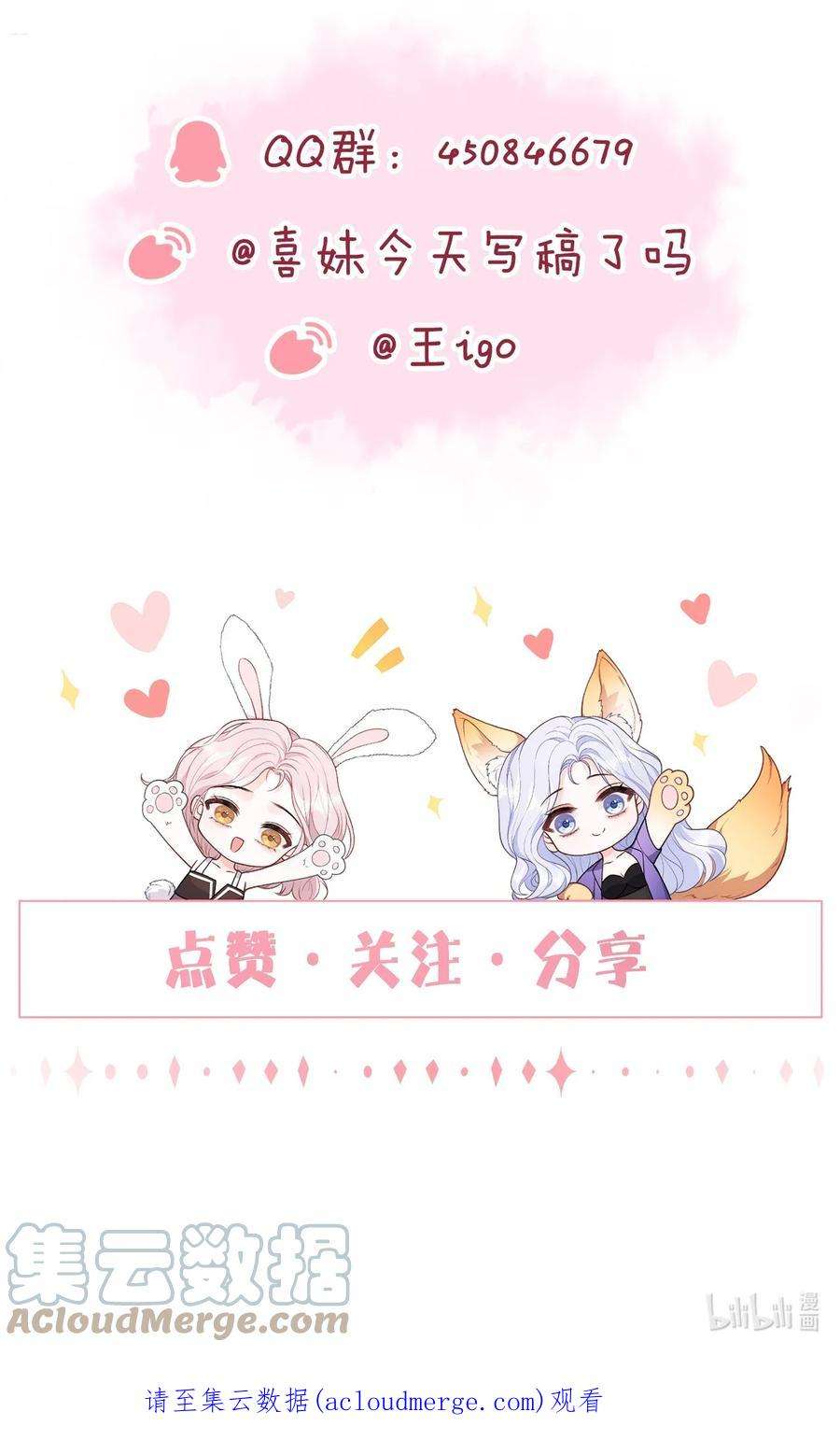 青梅了了09 我一直在想你