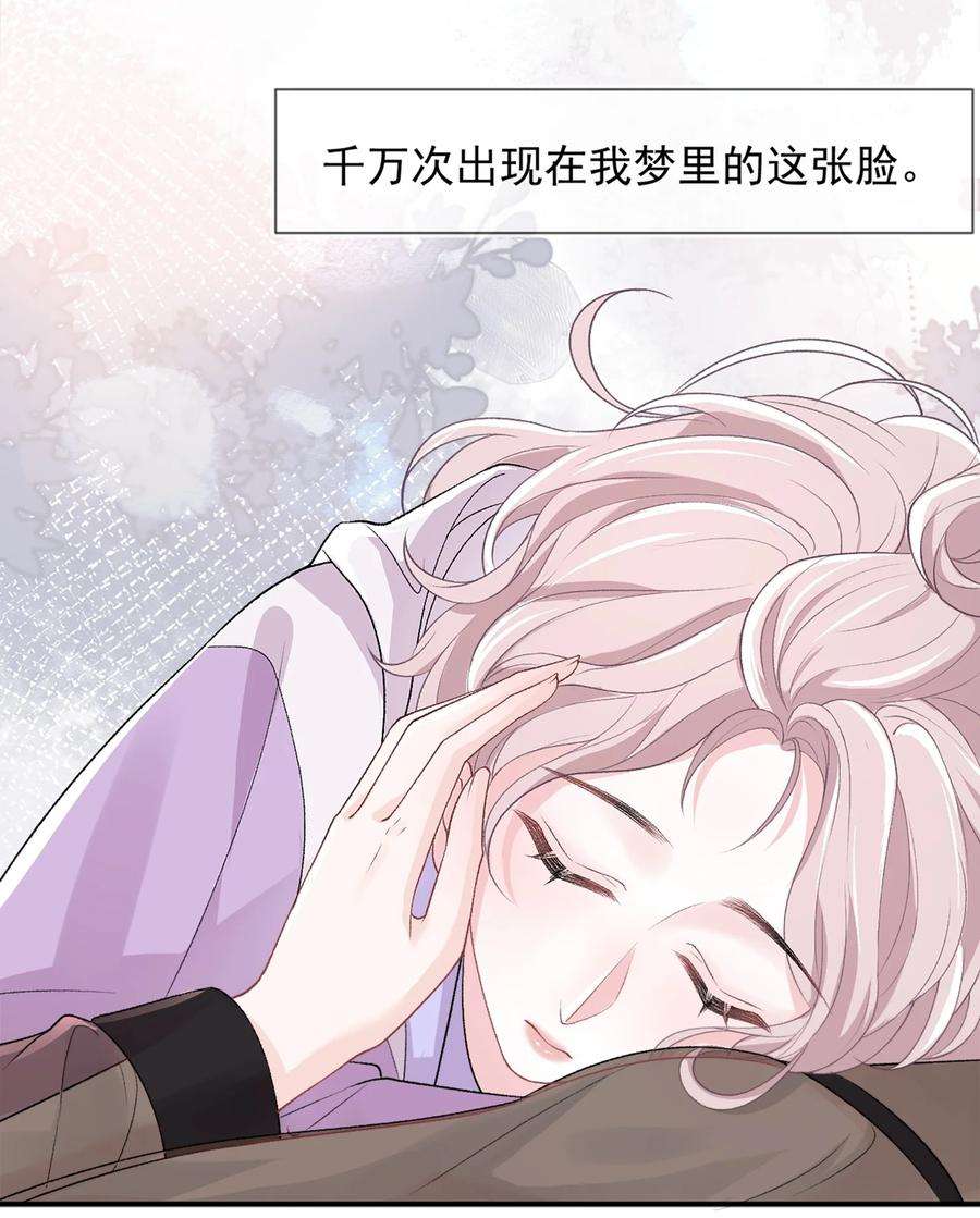 青梅了了09 我一直在想你