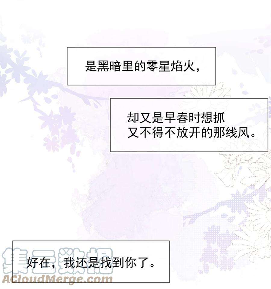 青梅了了09 我一直在想你