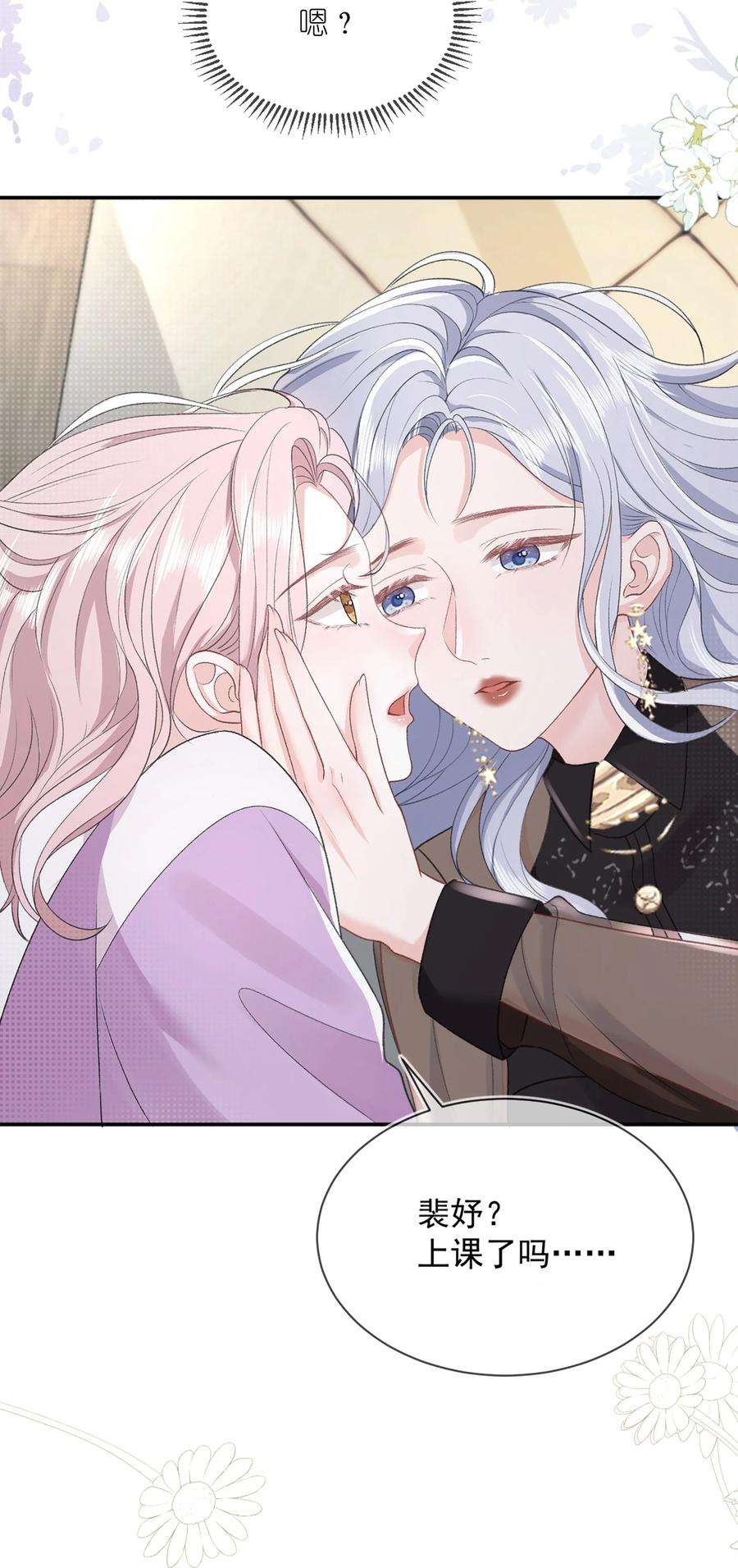 青梅了了09 我一直在想你