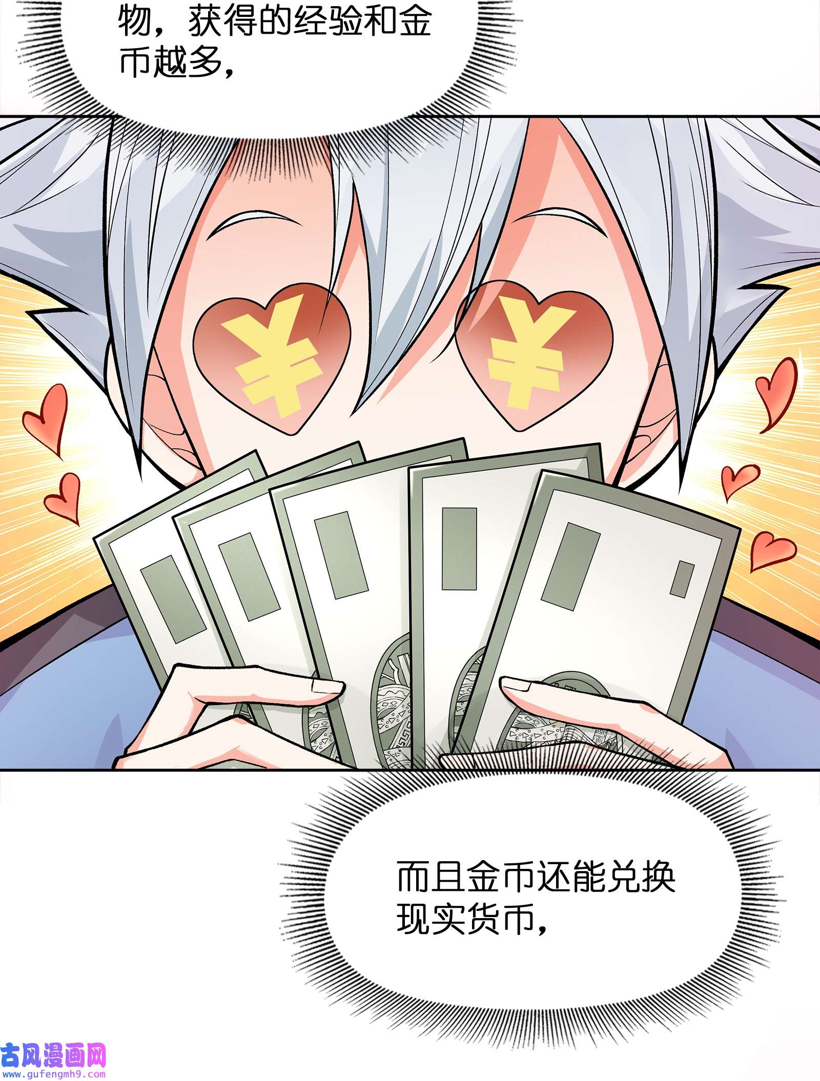 神明时代：世界变成了网游002 屠宰场员工