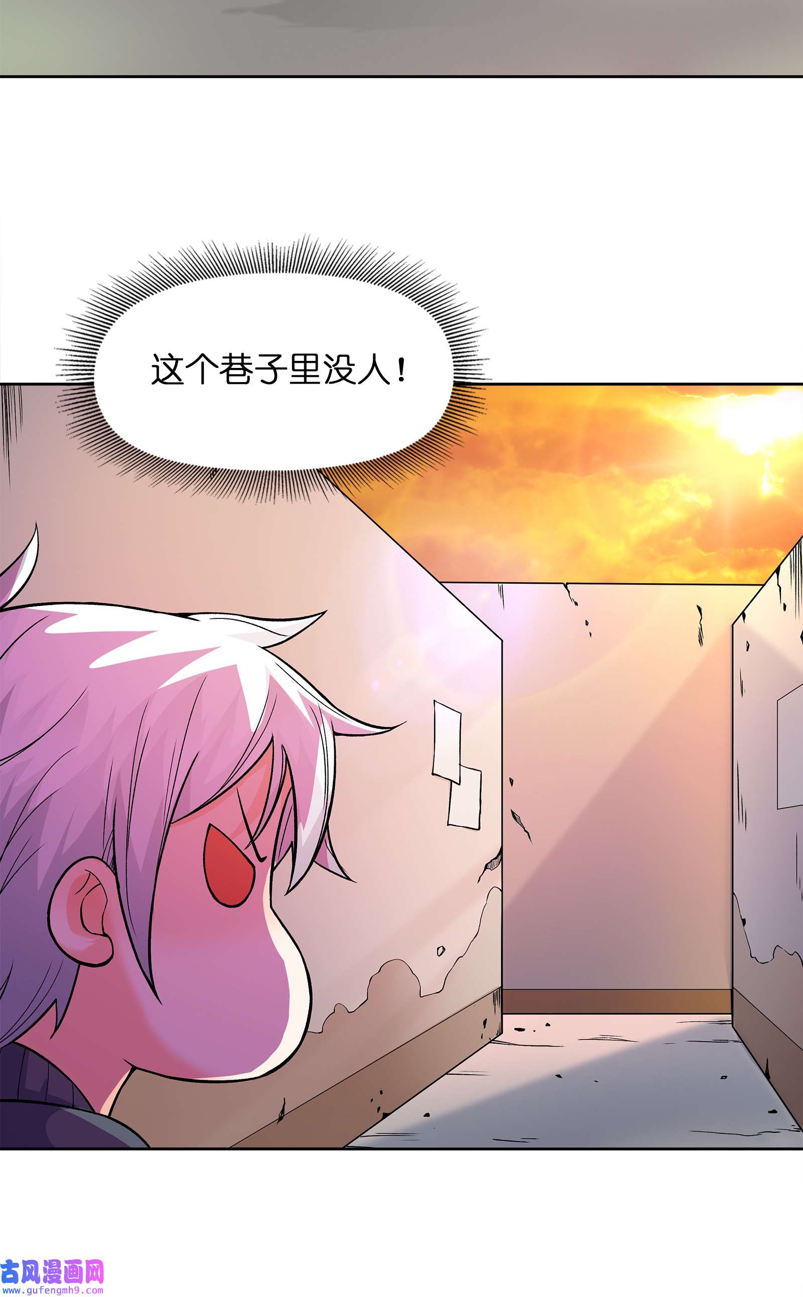 神明时代：世界变成了网游002 屠宰场员工