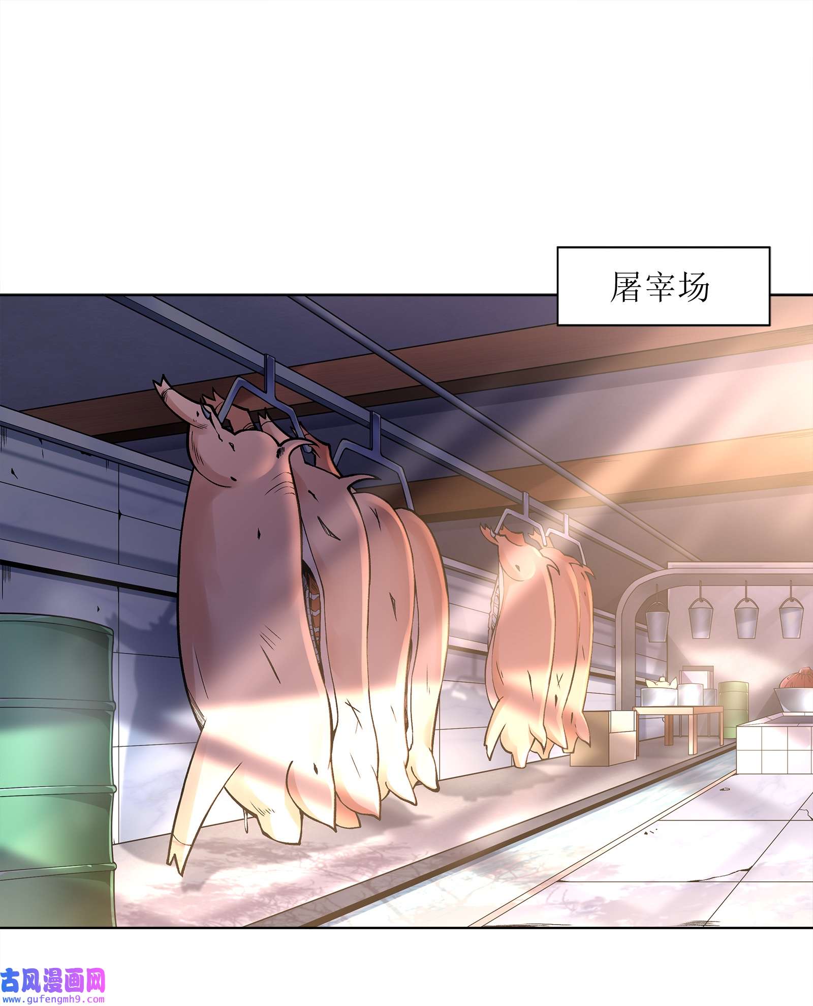 神明时代：世界变成了网游003 独斗苍狼