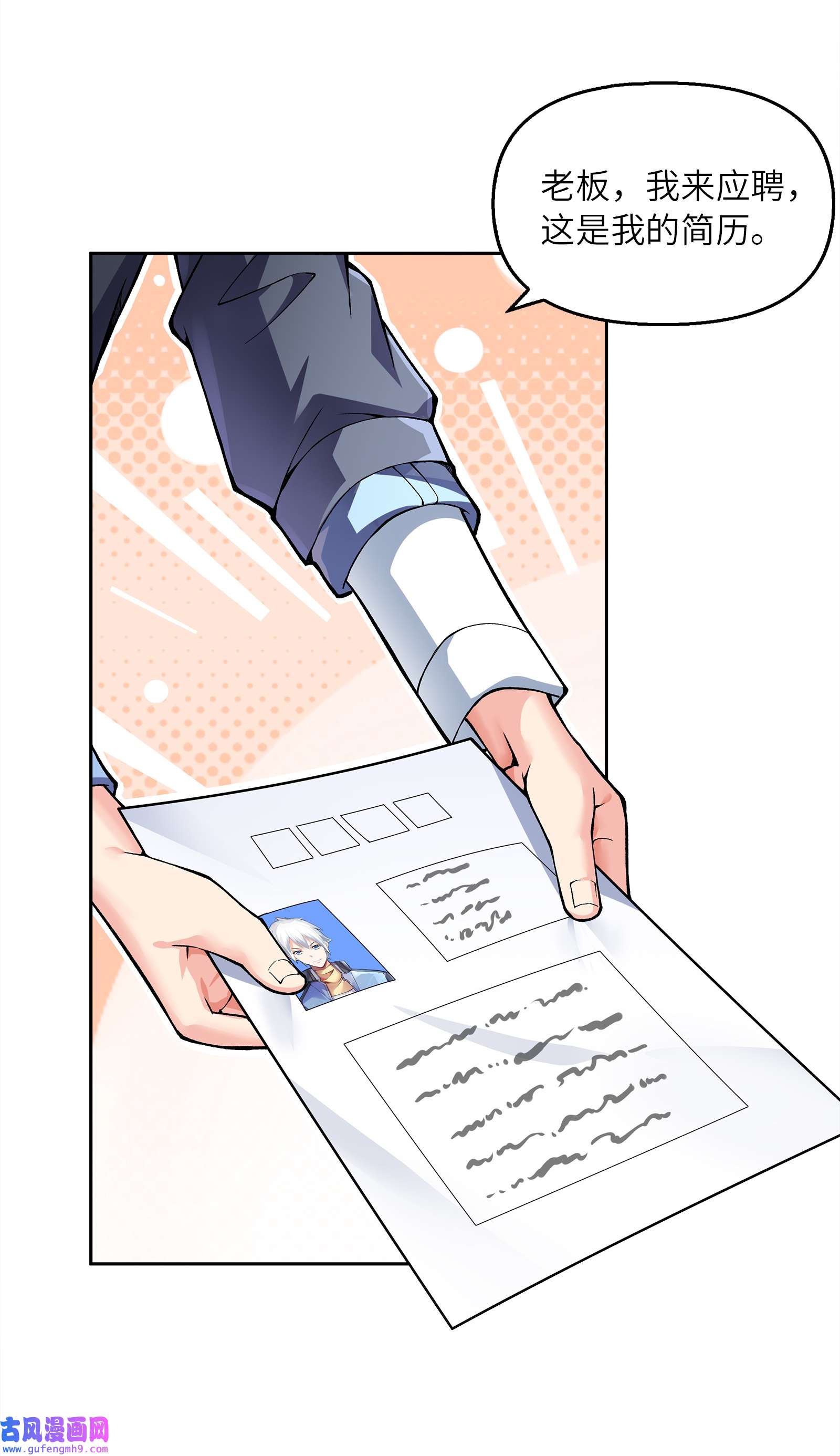 神明时代：世界变成了网游003 独斗苍狼