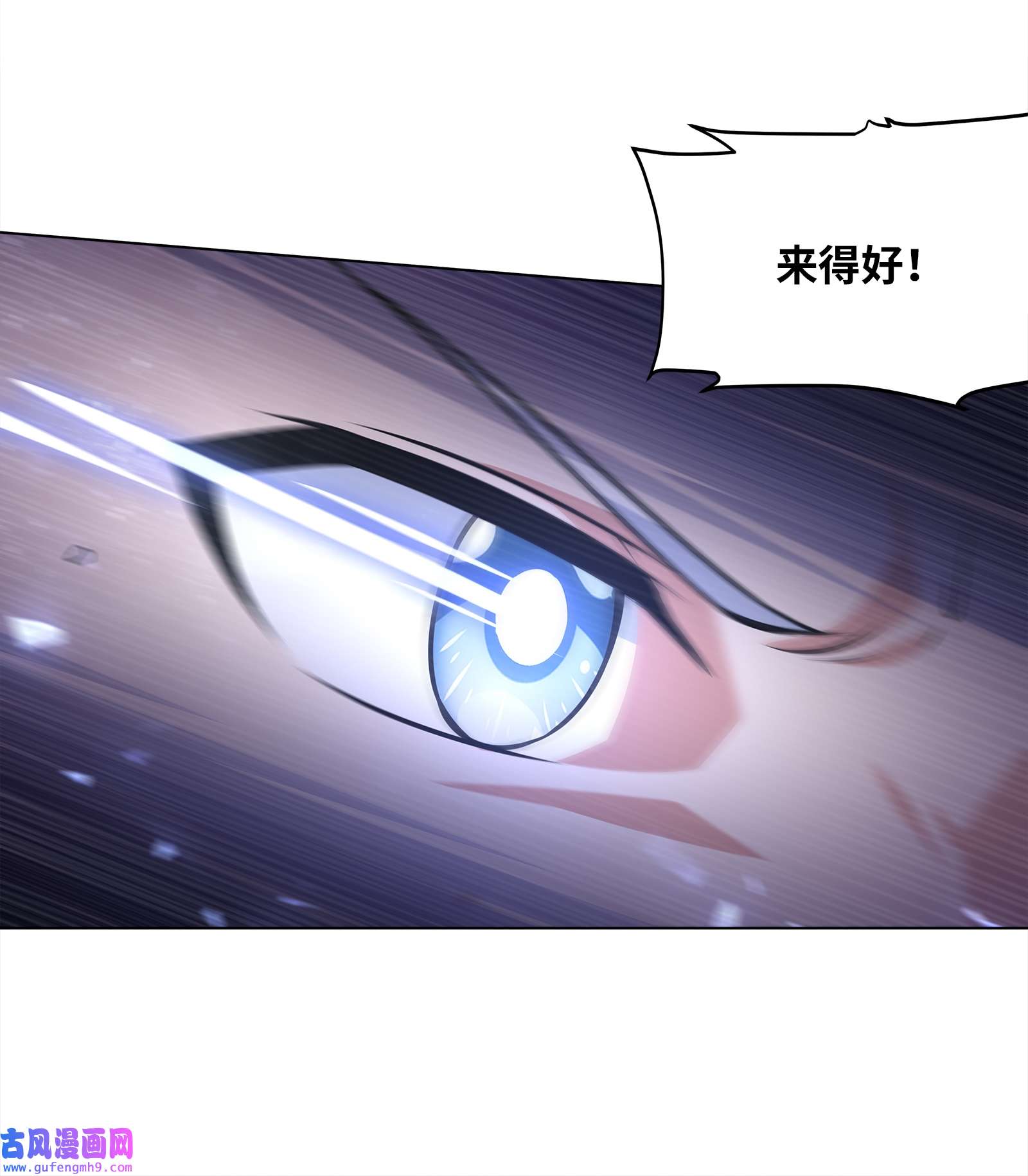 神明时代：世界变成了网游003 独斗苍狼