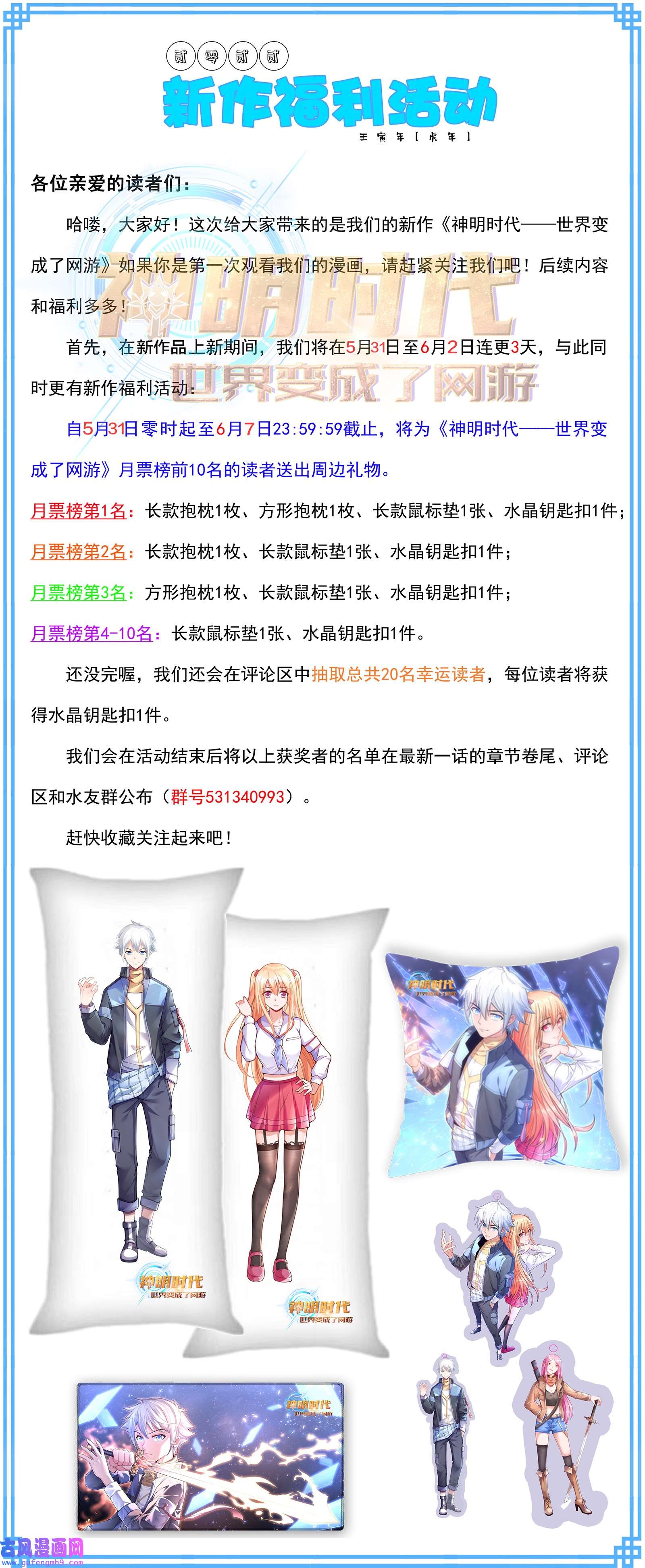 神明时代：世界变成了网游003 独斗苍狼