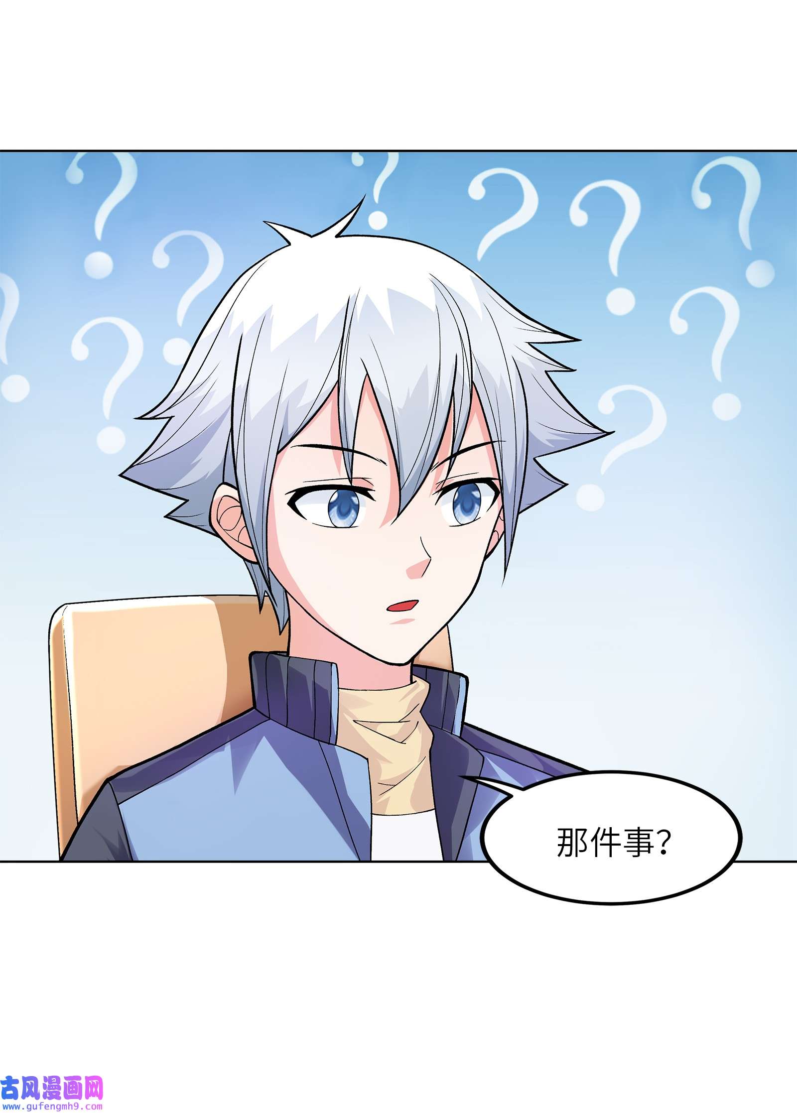 神明时代：世界变成了网游006 背后的真相