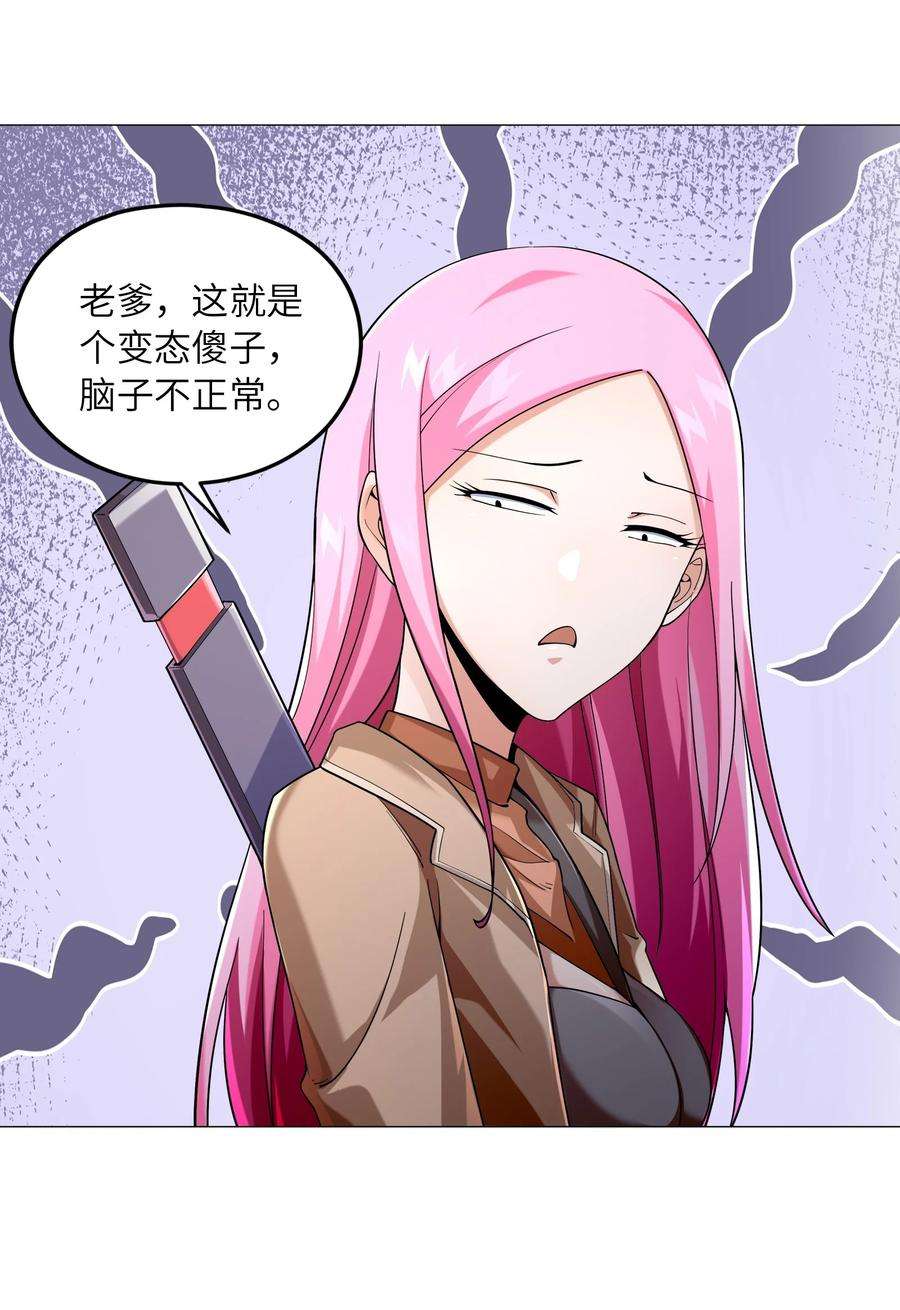 神明时代：世界变成了网游009 叶北的坦白